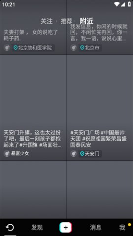 抖音手表版apk安装包最新版下载