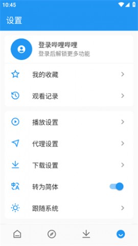 哔哩哔哩出差动漫安卓手机版下载1