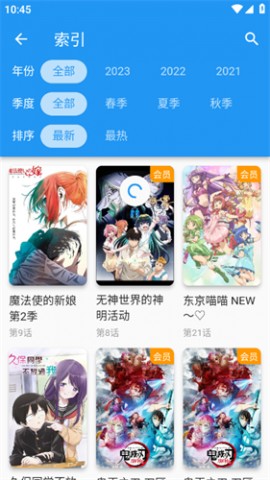 哔哩哔哩出差动漫安卓手机版下载4