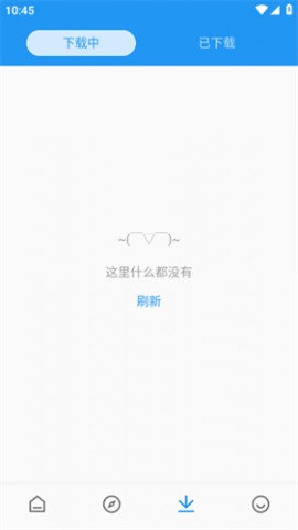 哔哩哔哩出差动漫安卓手机版下载