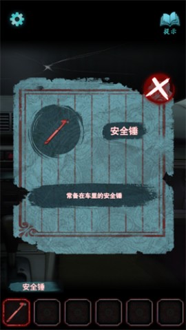 封门村手游官方正版下载3