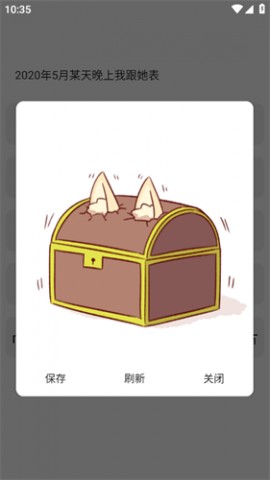 宋在熙工具箱安卓版下载2