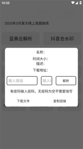 宋在熙工具箱安卓版下载3