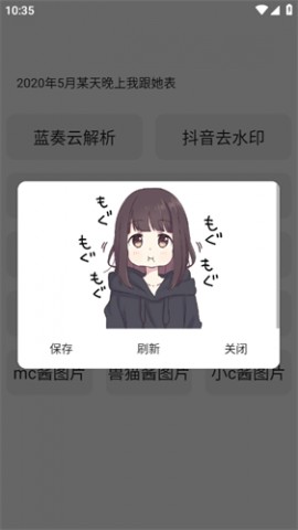 宋在熙工具箱安卓版下载1