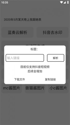 宋在熙工具箱安卓版下载4
