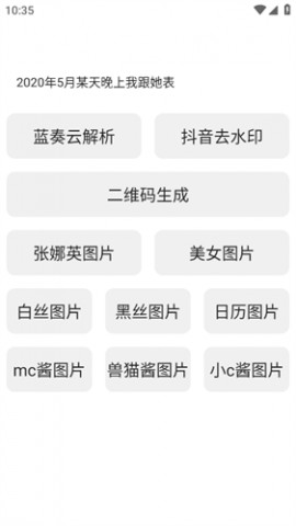 宋在熙工具箱安卓版下载