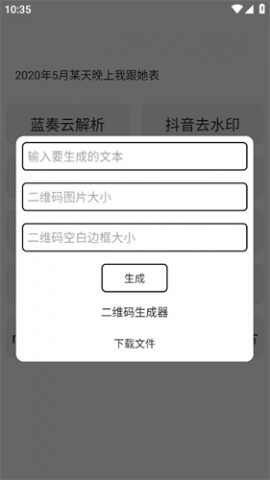 宋在熙工具箱安卓版下载