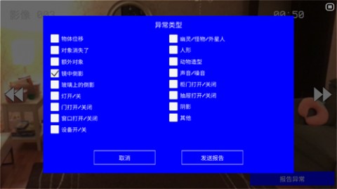 恐怖老屋安卓免费版下载2