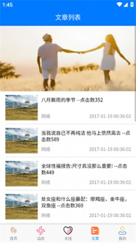 久久爱情安卓版下载1