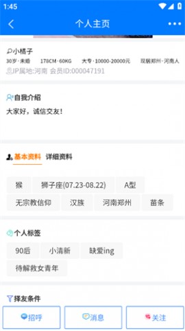 久久爱情安卓版下载3