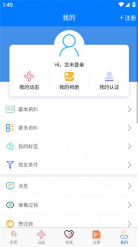 久久爱情安卓版下载2