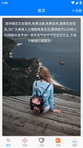 久久爱情安卓版下载