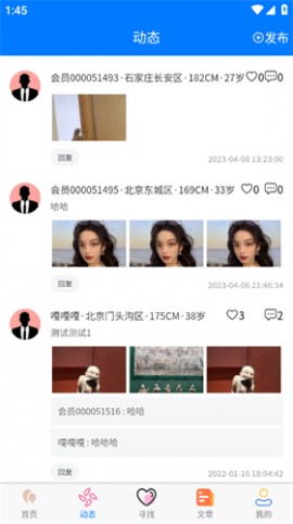 久久爱情安卓版下载