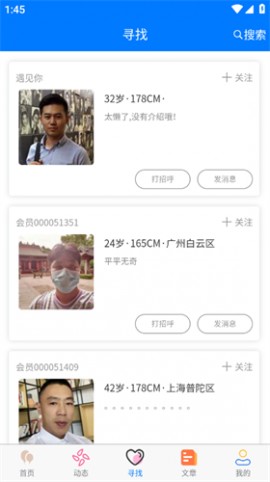 久久爱情安卓版下载