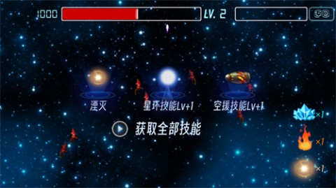 银河虫族游戏最新版下载1