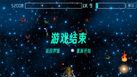 银河虫族游戏最新版下载4