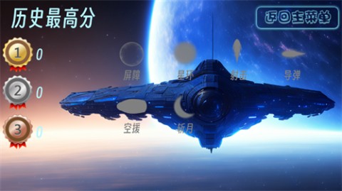 银河虫族游戏最新版下载