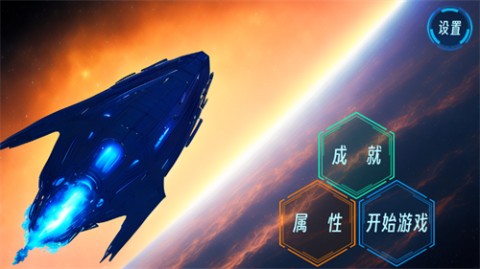 银河虫族游戏最新版下载