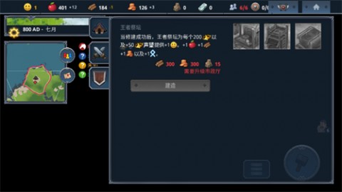 北境之地手机版全DLC解锁版下载2