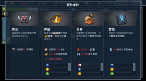 北境之地手机版全DLC解锁版下载4