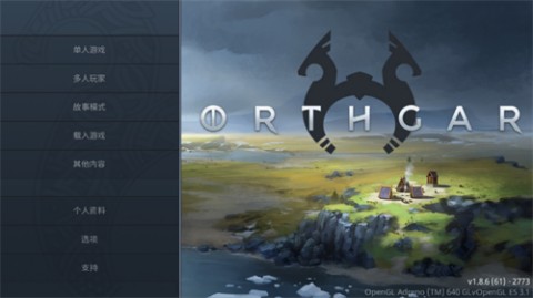 北境之地手机版全DLC解锁版下载