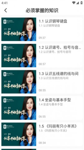 电子琴小游戏app免费版下载4