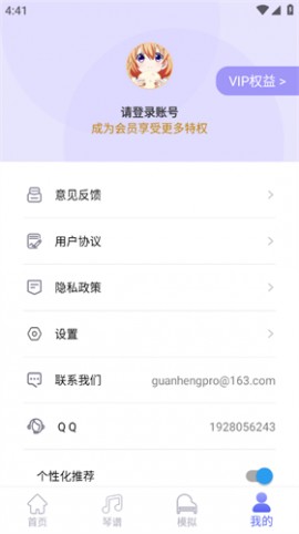 电子琴小游戏app免费版下载1