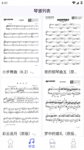 电子琴小游戏app免费版下载