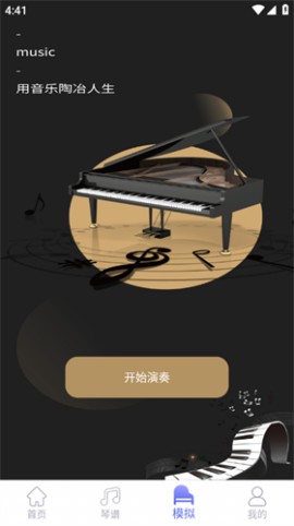 电子琴小游戏app免费版下载