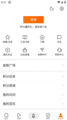 搜狗搜索极速版无广告下载安装2