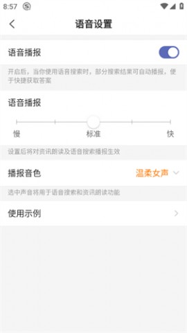 搜狗搜索极速版无广告下载安装1