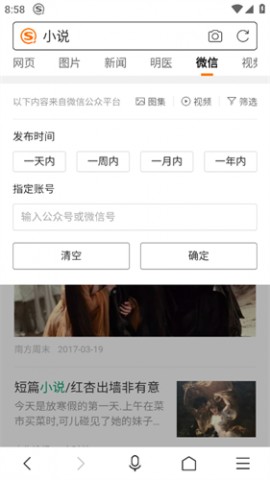 搜狗搜索极速版无广告下载安装