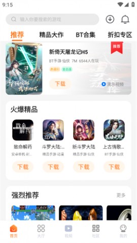 超玩游戏盒官方最新版下载3