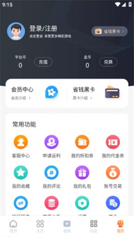 超玩游戏盒官方最新版下载2