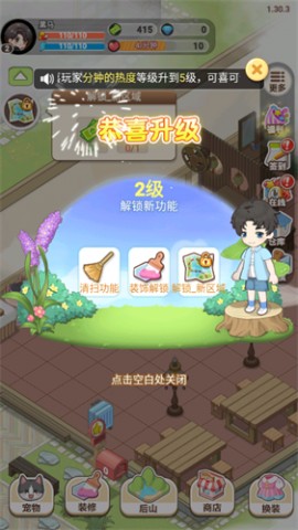 遇见童话手游下载2