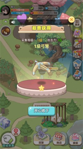 遇见童话手游下载4