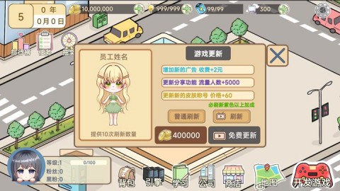 模拟游戏开发者2最新测试版下载3