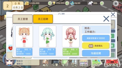 模拟游戏开发者2最新测试版下载2