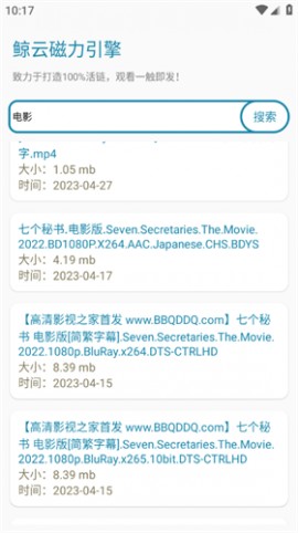 鲸云搜索安卓版下载1