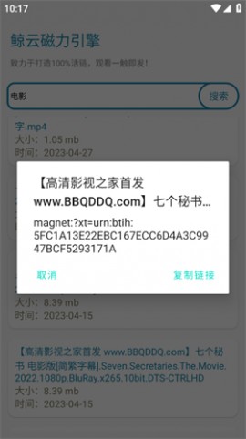 鲸云搜索安卓版下载2