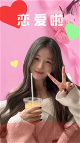 三颜app交友软件下载
