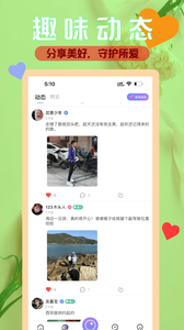 三颜app交友软件下载2