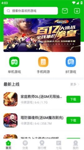 233小游戏官方正版下载