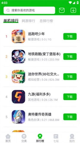 233小游戏官方正版下载