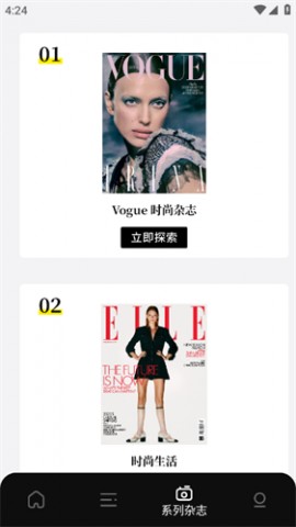 杂志迷app最新版下载1