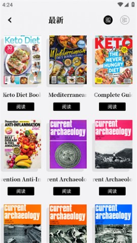 杂志迷app最新版下载4