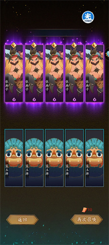 神仙道3官方正版手游下载