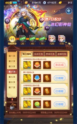 神仙道3官方正版手游下载