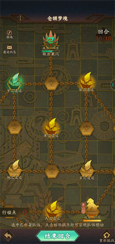 神仙道3官方正版手游下载