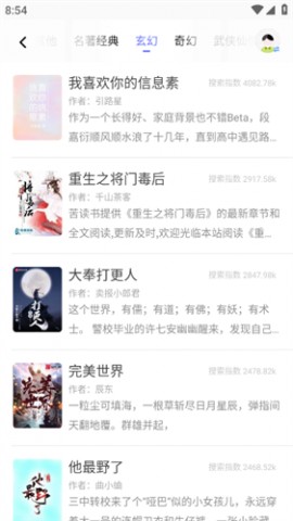 团子看书安卓免费版下载2